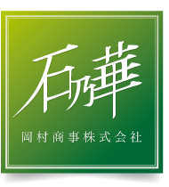 群馬県太田市近隣でお墓を建てるなら、墓石・墓地の紹介・お墓リフォーム・お墓修理・お墓の修理はJAぐんま農協指定店、耐震施工・天災保証・10年保証の　石乃華　岡村商事へ。